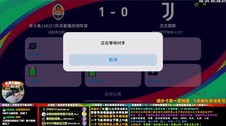 【2021-06-25 19点场】污妖王丶风凉大叔：【实况足球】卡卡要来了！