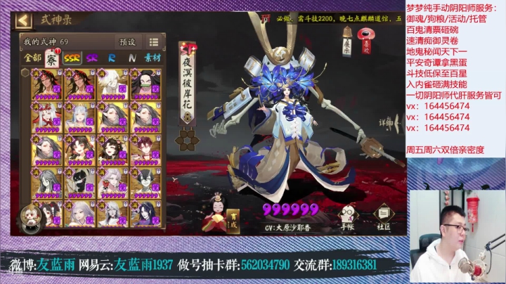 【2021-06-25 23点场】HXD丶友蓝雨：人间难寻做号王 周五双倍亲密度