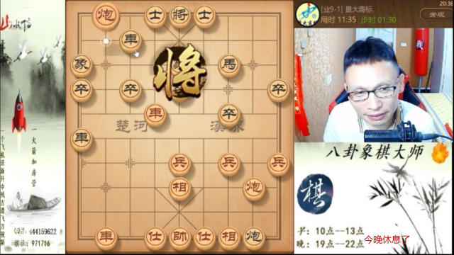 【天天象棋】八卦象棋大师的精彩时刻 20210626 22点场