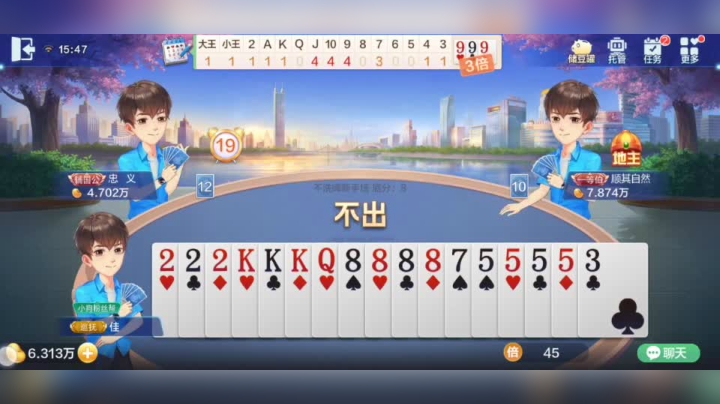 欢乐斗地主 这就赢了
