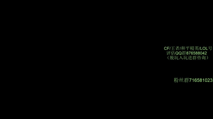 【2021-06-26 00点场】生化利刃一冷风：冷风:来晚了