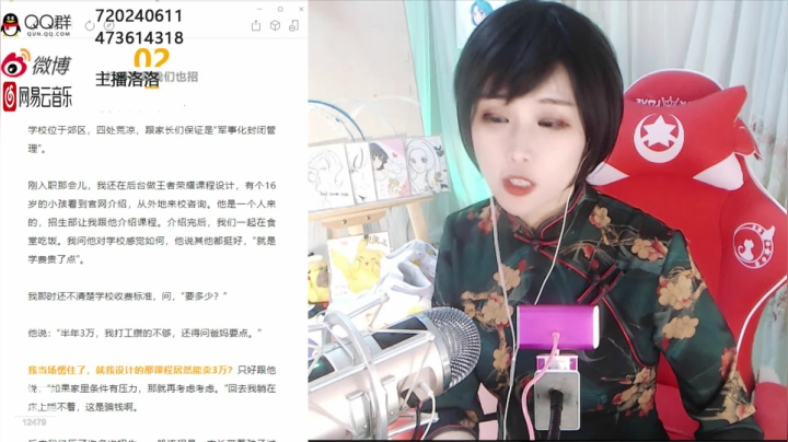 洛洛的睡前故事FM：电竞学校，打王者荣耀最不快乐的地方