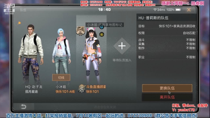 【2021-06-25 19点场】颜霸丶：【颜霸】鬼影山出浩！暑假区滴滴！