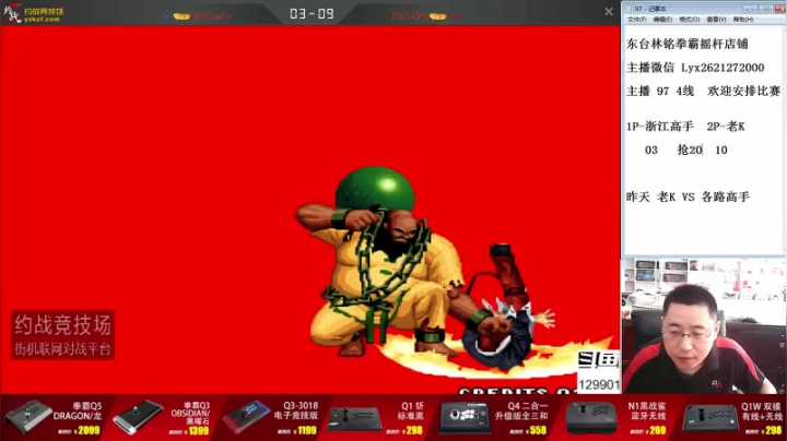 【2021-06-26 08点场】东台林铭：昨天老K VS 各路高手