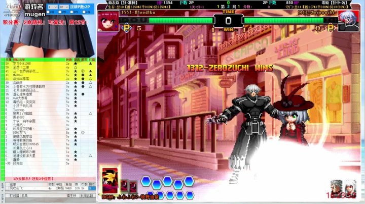 【2021-06-24 16点场】windkey：第92次千人mugen大乱斗周赛！