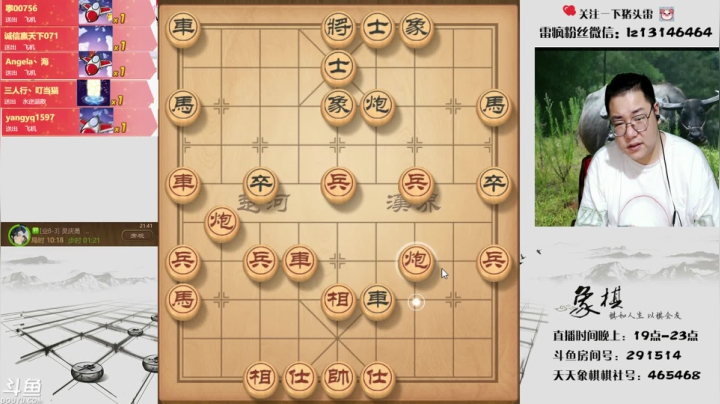 【2021-06-26 21点场】雷疯小叔：体验一个象棋疯子给您带来的快乐