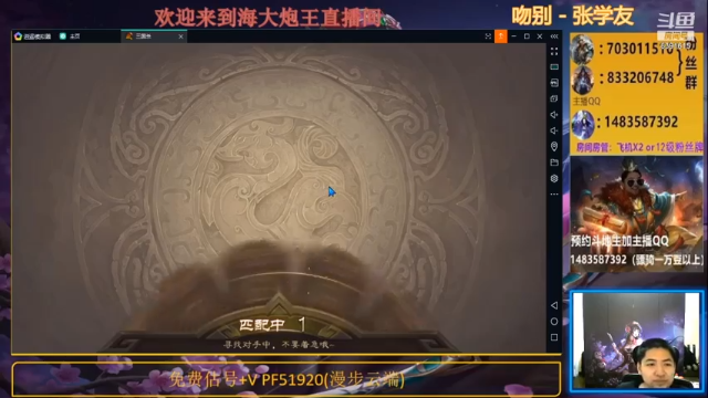 斗地主模式，地主像农民发动了破军成功赢得比赛