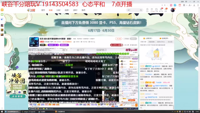 【2021-06-26 13点场】峡谷杀神酱油瓶：钻1是我家别说我摆烂