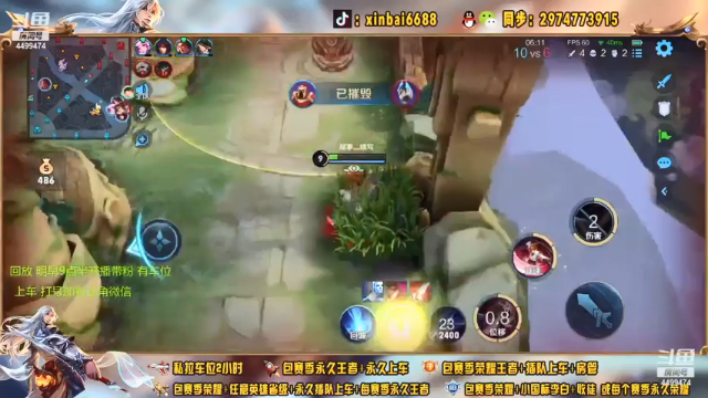 【2021-06-26 08点场】电竞信白丶：国服李白带粉包赢 有车位