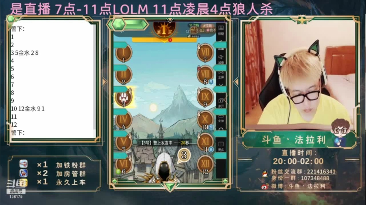 【2021-06-25 22点场】法拉利的直播间：斗鱼NO.1第一寡妇