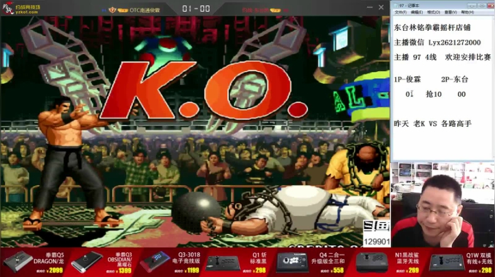 【2021-06-26 10点场】东台林铭：昨天老K VS 各路高手