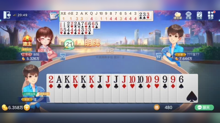 欢乐斗地主 名牌咋玩