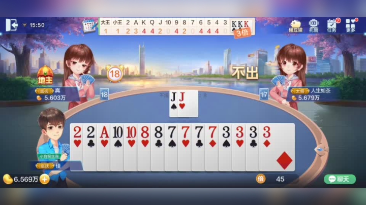 欢乐斗地主 咋的嘛