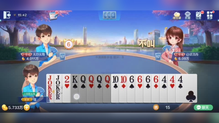 欢乐斗地主 飞飞牌啊