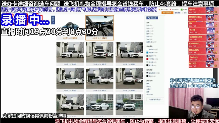 【2021-06-26 01点场】蒙奇你你你：斗鱼最专业车评人  在线直播