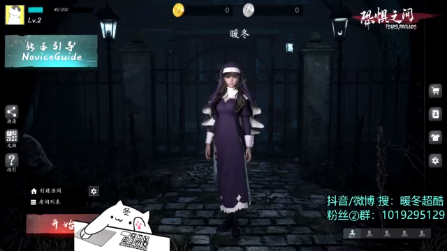 【2021-06-26 19点场】暖冬：恐惧之间第一大聪明OuO
