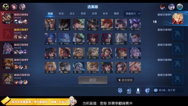 【2021-06-26 20点场】不可一世杀手：二郎神冲巅峰前十