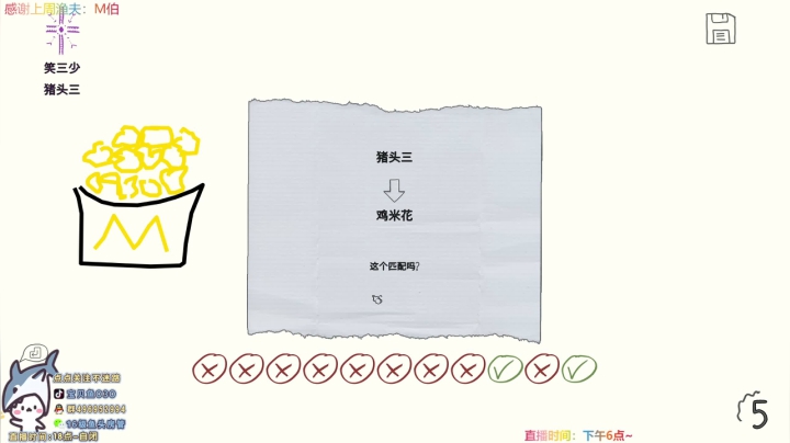 【2021-06-25 21点场】宝贝鱼O3O：狼人杀➕内战