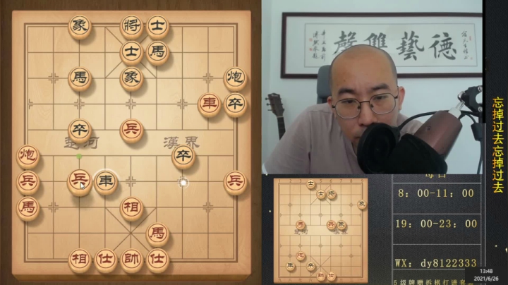 6月26日白天直播