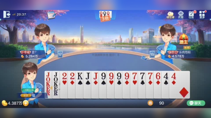 欢乐斗地主 可以可以