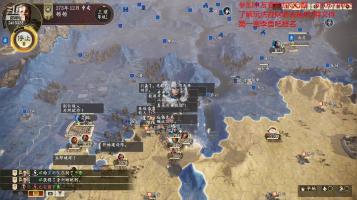 【2021-06-25 20点场】兰色星空123：三国志14水友第一赛季第七场中