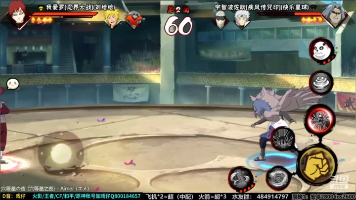 宇智波佐助轻松一穿二，细节操作，轻轻松松拿下
