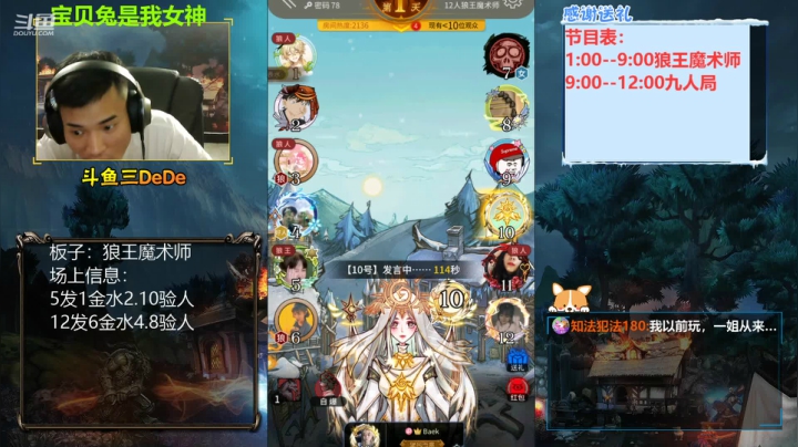 【2021-06-25 15点场】三DeDe：【直播】狼王魔术师，来来来