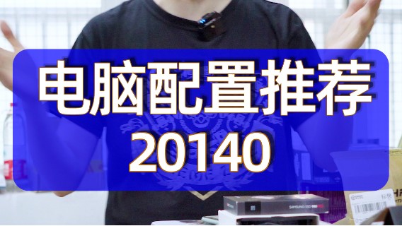 非太阳神白色主机完全体，白色主题真的这么吸引人？