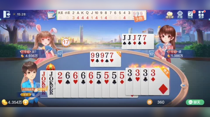 欢乐斗地主