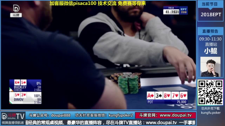 我在斗鱼看斗牌TV直播棋牌娱乐