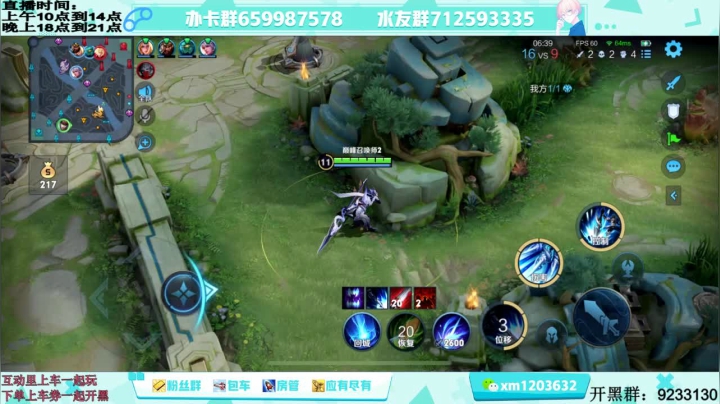 【2021-06-26 20点场】阿Biu一身绝技：云樱上大分 我喜欢这个小话痨