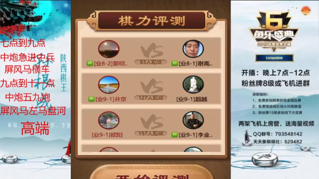 【2021-06-26 19点场】日月轮回888：特级金牌教练巅峰对决！