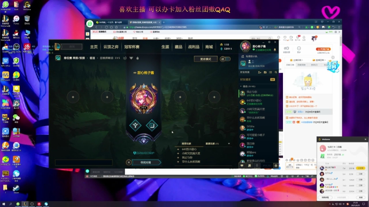【2021-06-25 20点场】雨喵呀：福星桃子加油回钻一~