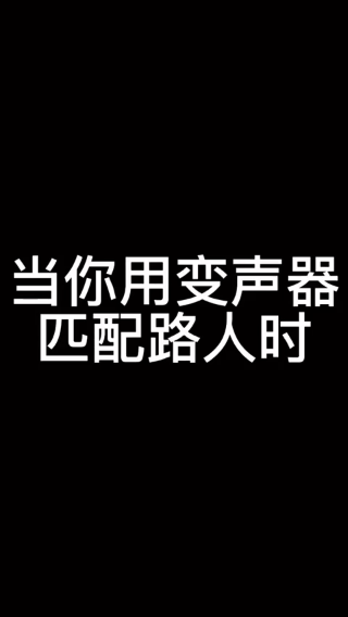 你挺厉害
