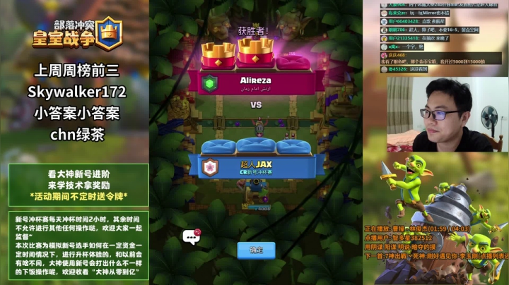 【2021-06-25 19点场】超人JAX解说：新号赛明天结束