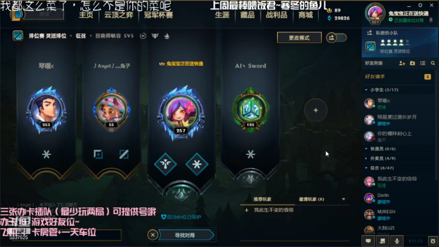 录播