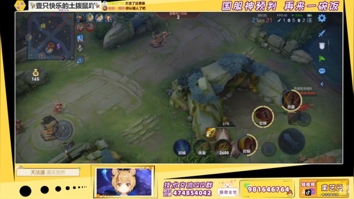 【2021-06-24 22点场】南艺云：云缨！人云艺云！