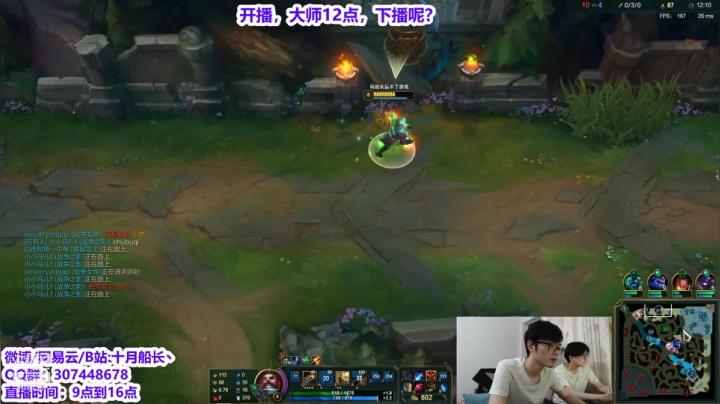 【2021-06-26 13点场】十月船长丶：峡谷大师了冲王者！！