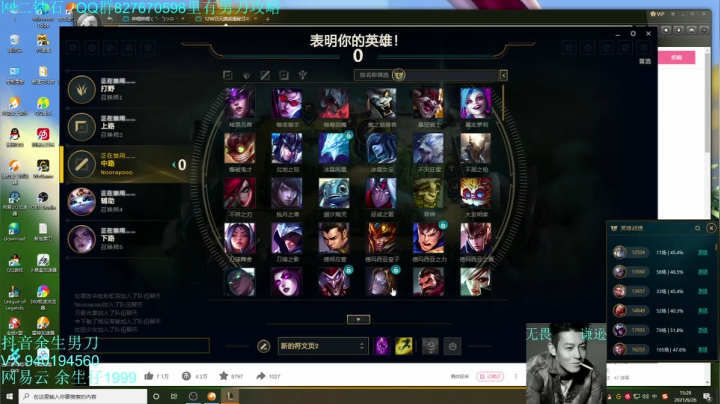 【2021-06-26 14点场】余生男刀：余生：峡谷之巅冲分！