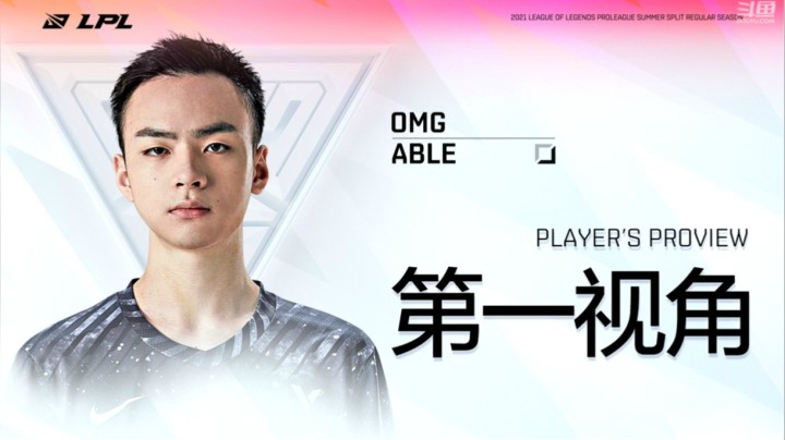 2021LPL夏季赛OMGvsBLG Able第一视角