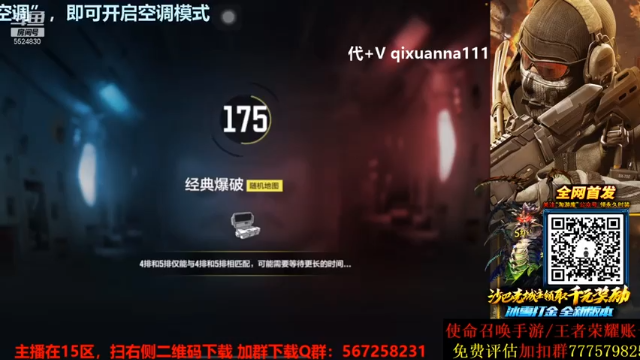 5-1结束比赛，主播无人能挡狂杀8人，成功赢得比赛_2