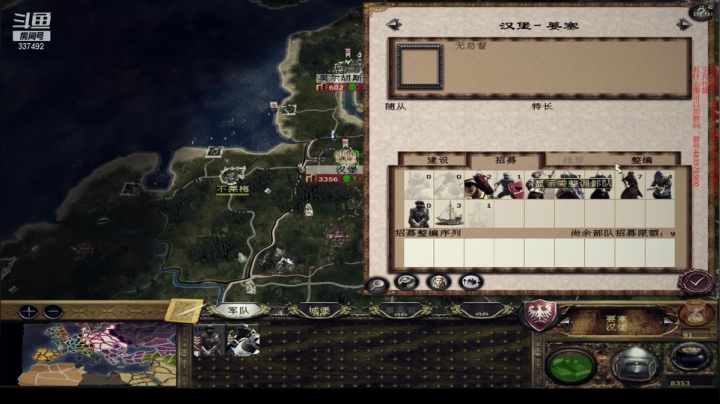 【2021-06-27 15点场】附属掌旗官：htb君王之略1.03调试版21.3波兰