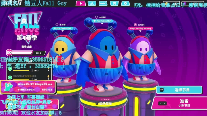 【2021-06-25 19点场】我最强阿啊啊：【斗鱼最强丨糖豆人】戒烟的第166天