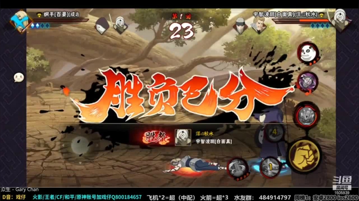 宁智波班【白面具】轻松一穿三，赢得比赛