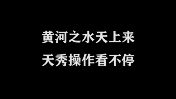 皇玺丶高一刀-伽罗-极限击杀片段