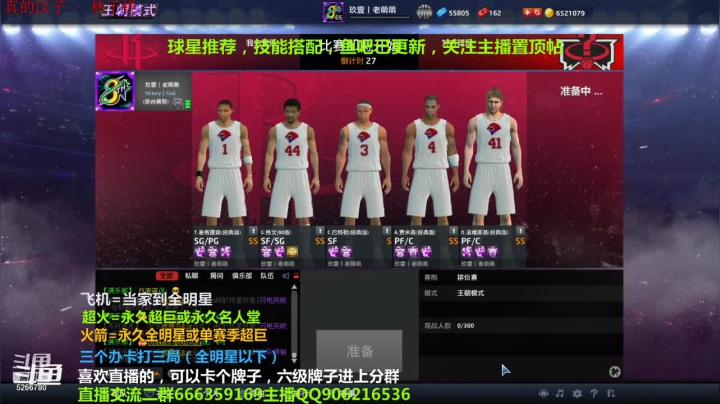 【2021-06-20 19点场】Life杜少：办卡上号，飞机全明星