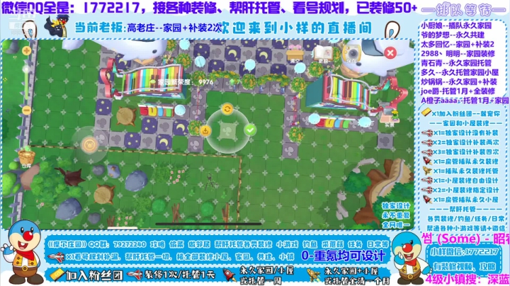 【2021-06-26 21点场】蓝小样YonHen：全平台专业装修帮肝教玩