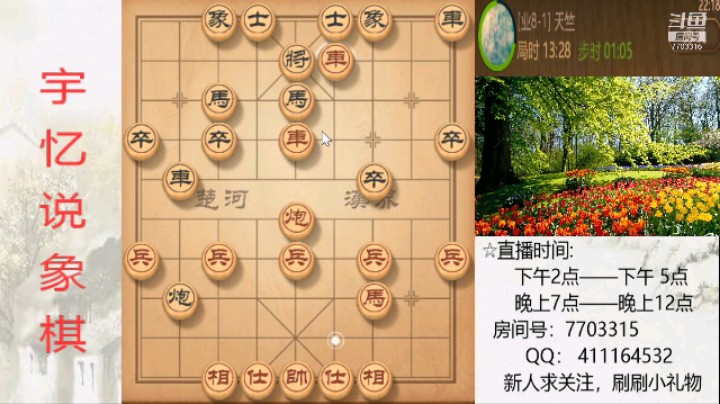 双车马炮对双车双马一炮，20回合，五分钟解决战斗