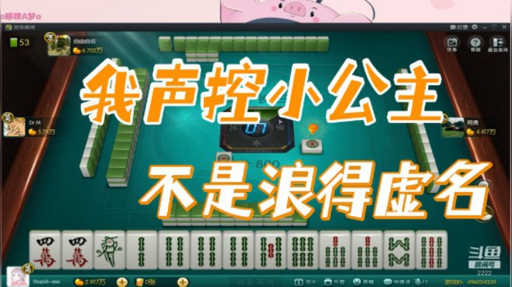 小团团：我声控小公主可不是浪得虚名