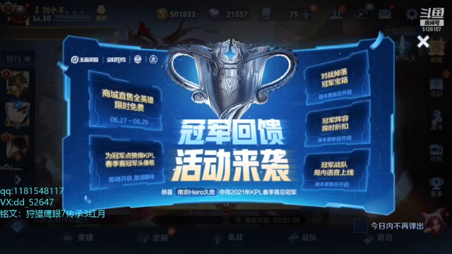 【2021-06-27 12点场】宇宙最强段某某：巅峰赛连胜吧~求求你了~